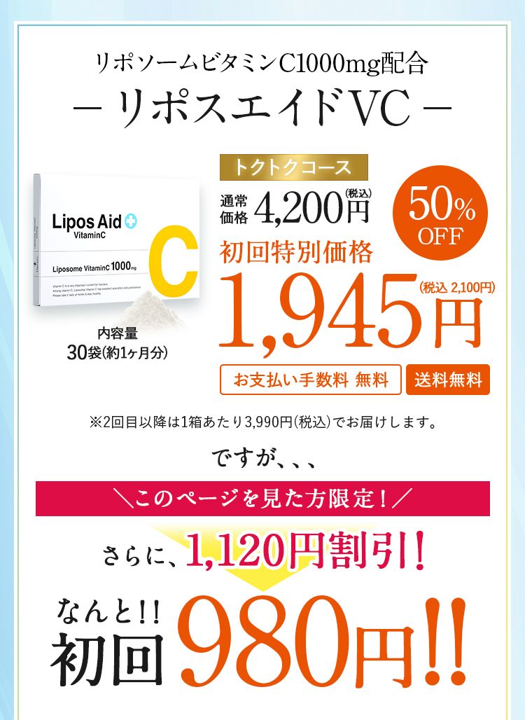 今週限定金額▷▶ DREXEL リポスエイド ビタミン※2set 楽天市場】【期間限定！20％OFF】【定期初回！2,969円