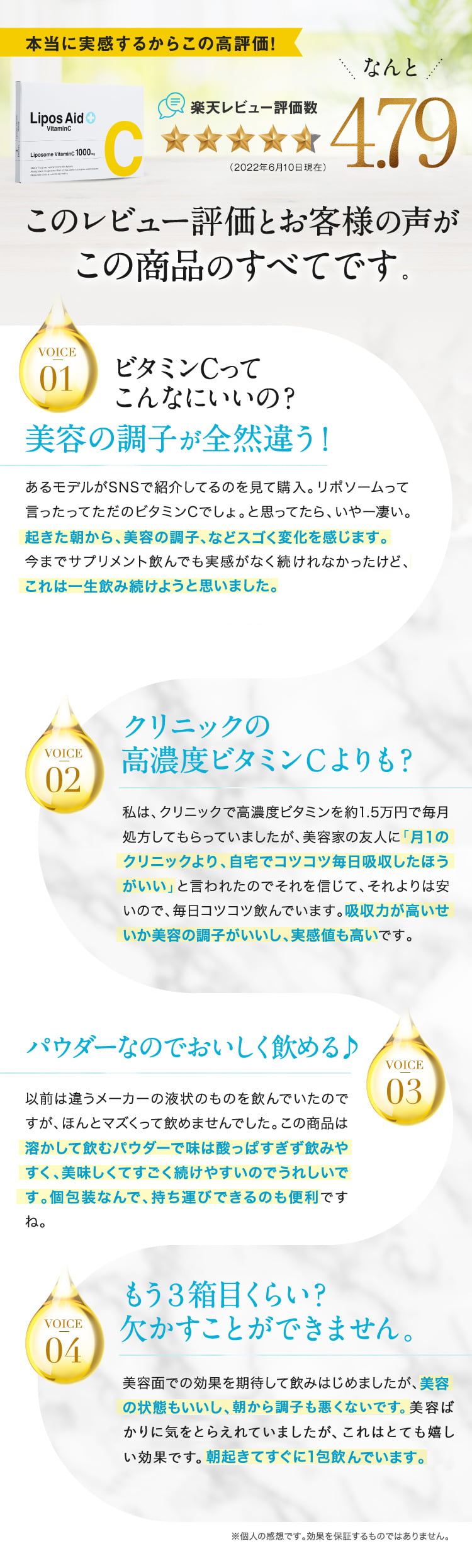 DREXEL / リポスエイド ビタミンCの公式商品情報｜美容・化粧品情報はアットコスメ