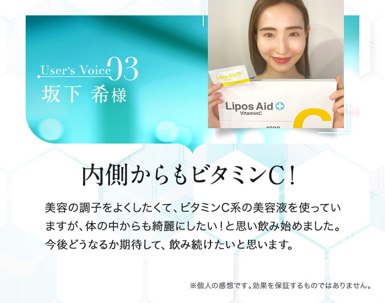ビタミン Lipos Aid + VC リポスエイド VC ビタミンC リポソーム 飲む高濃度 1000mg : これが